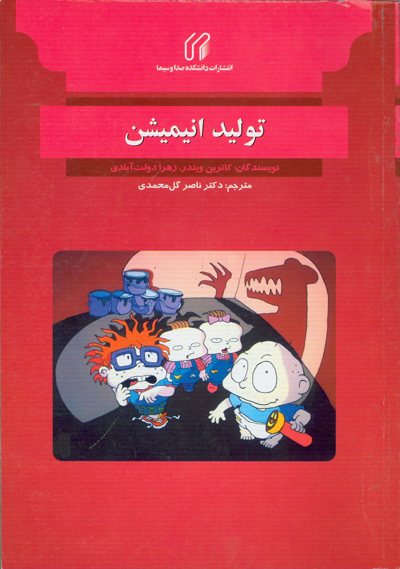 توليد انيميشن