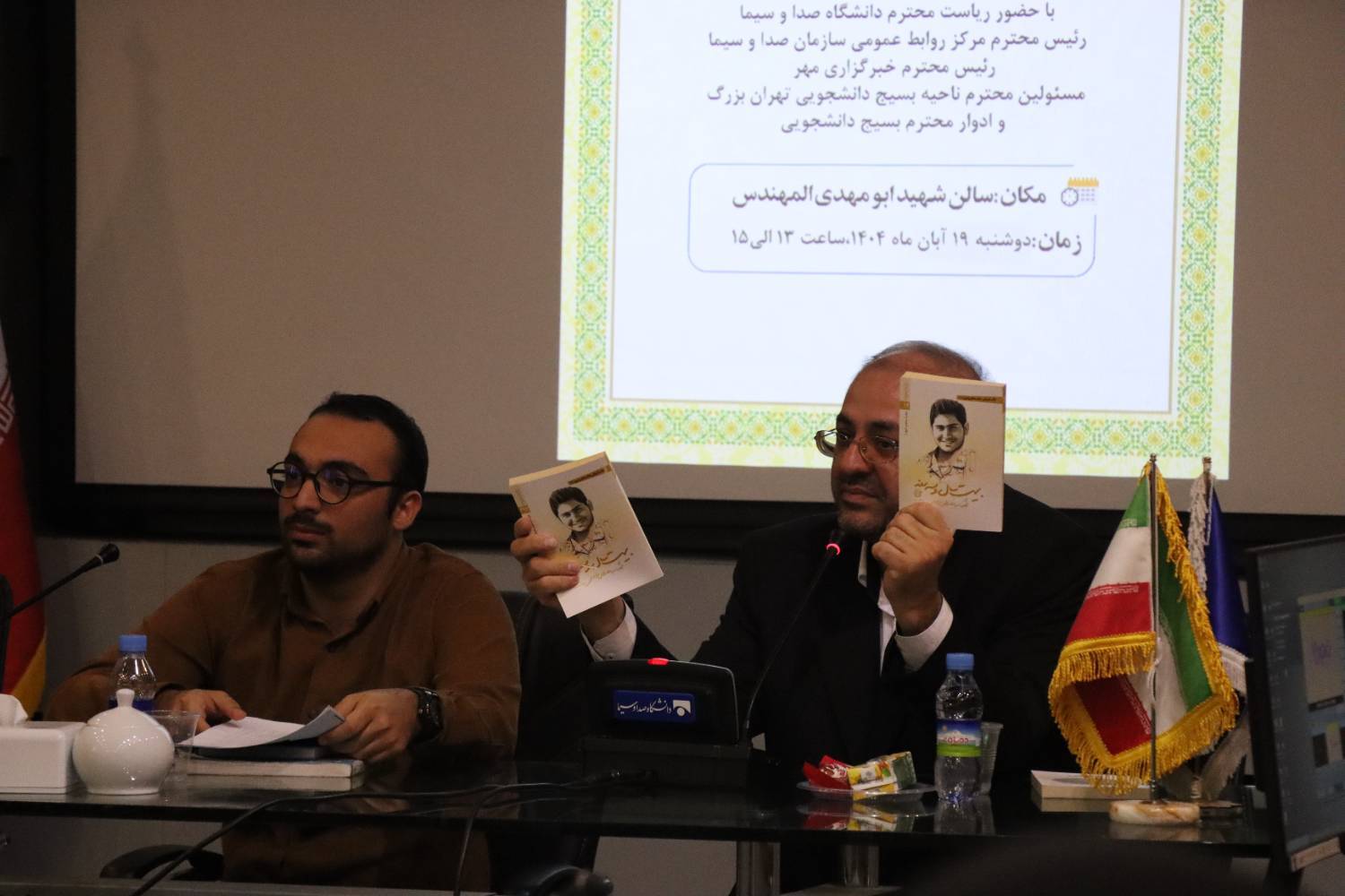 برگزاری مراسم تودیع و معارفه اعضای بسیج دانشجویی دانشگاه صداوسیما