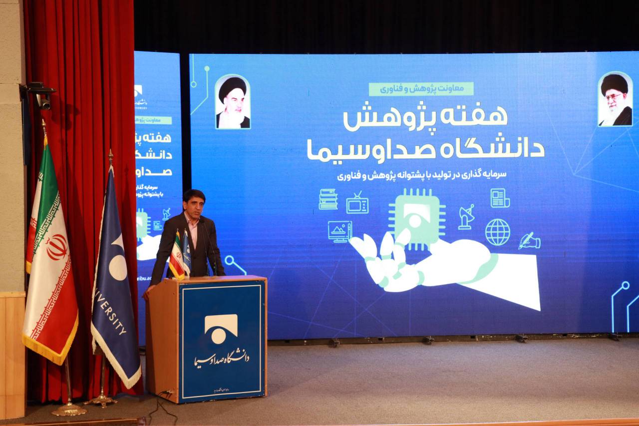 برگزاری مراسم اختتامیه هفته پژوهش