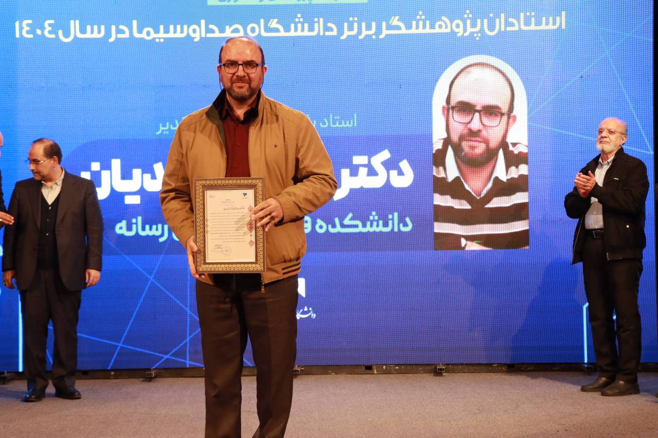 برگزاری مراسم اختتامیه هفته پژوهش