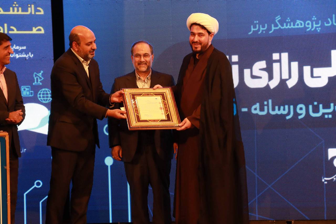 برگزاری مراسم اختتامیه هفته پژوهش