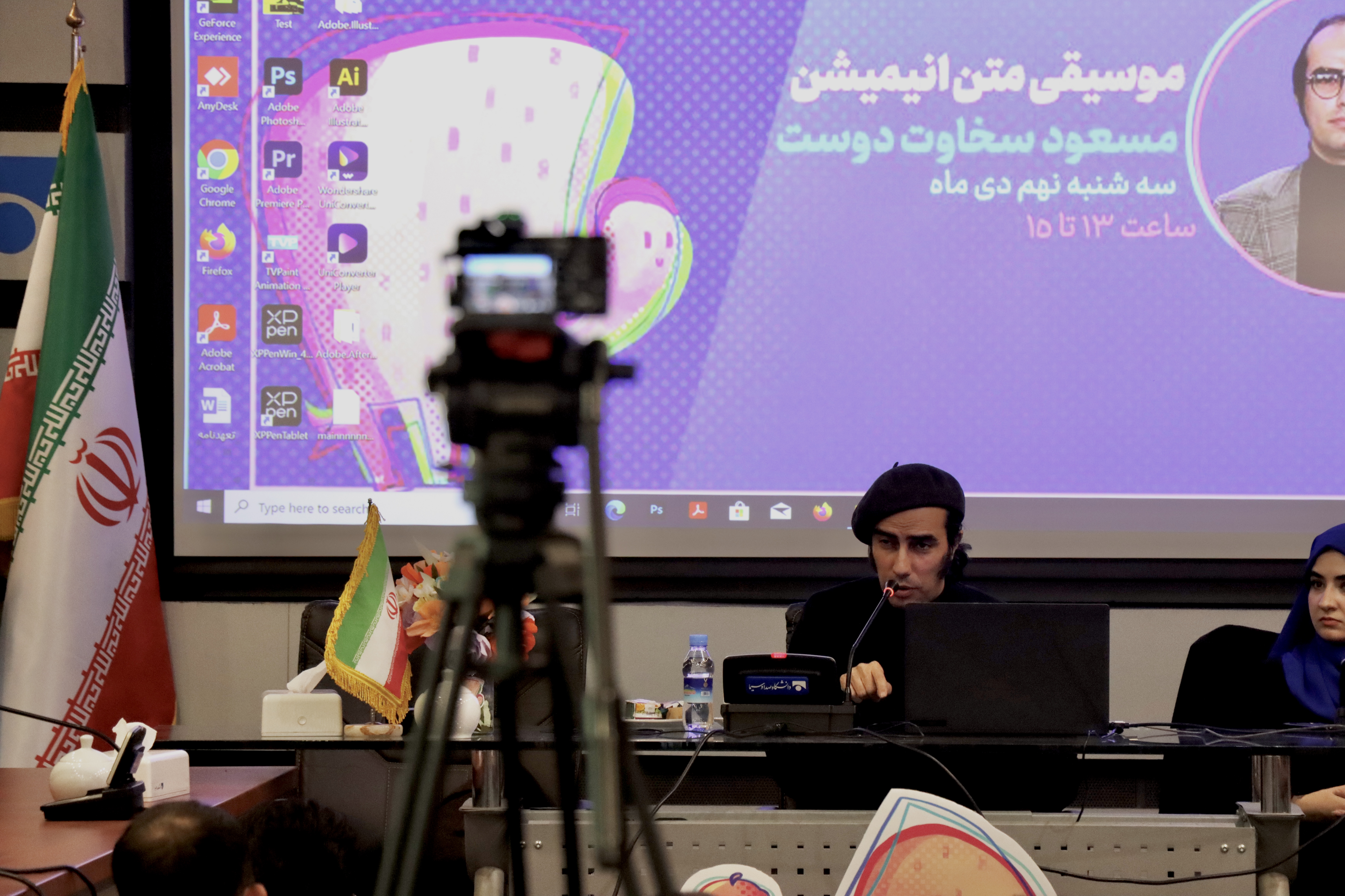 برگزاری سومین روز از هفته انیمیشن در دانشگاه صداوسیما
