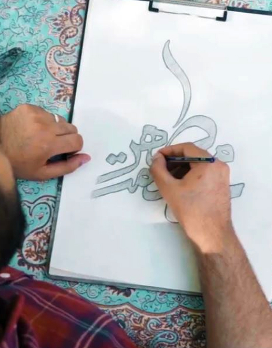 تیزر هجدهمین همایش حکمت مطهر