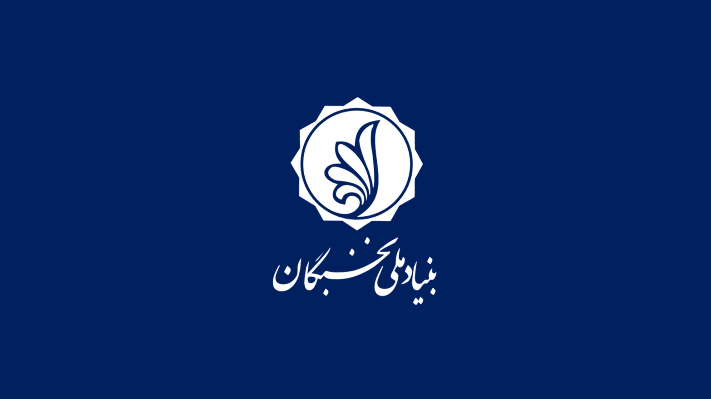 آغاز ثبت‌نام در طرح‌های شهید وزوایی، آموزش‌یار و پژوهش‌یار