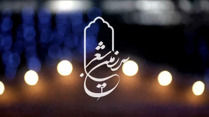 پخش فصل جدید «سرزمین شعر» از شبکه چهار سرپرست سازمان ملی زمین و مسکن منصوب شد