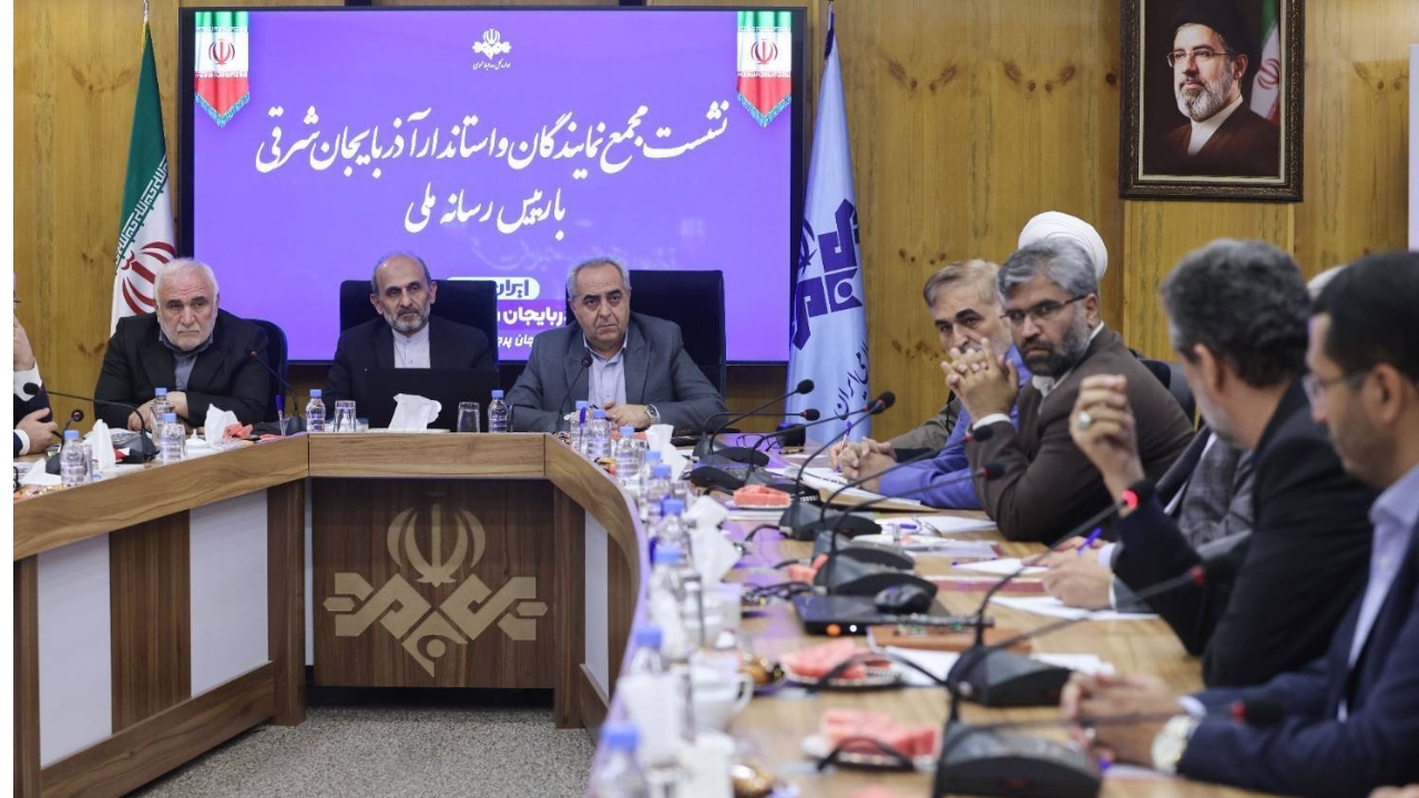تازهترین قسمت «ایران جان»؛ نگاهی به پتانسیلهای صنعتی، تاریخی و طبیعی آذربایجان شرقی سرپرست سازمان ملی زمین و مسکن منصوب شد