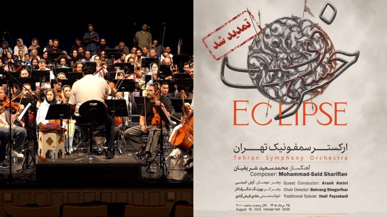 «خسوف» یک شب دیگر تمدید شد
