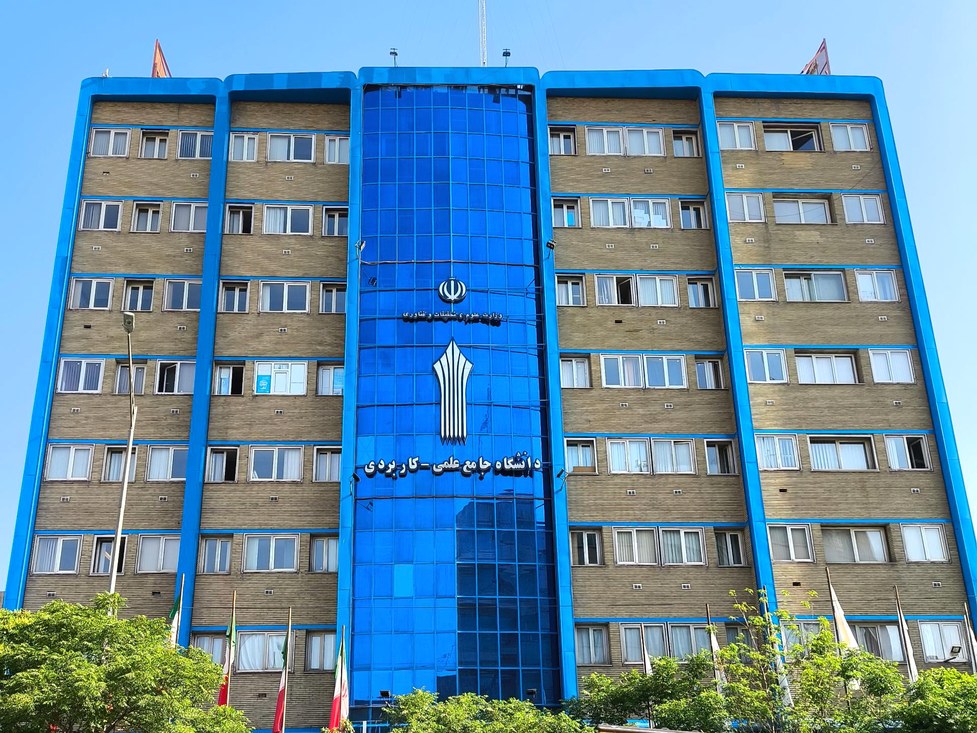 آخرین فرصت ثبت‌نام در دوره‌های کاردانی و کارشناسی دانشگاه علمی کاربردی تا امروز