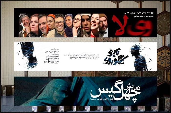 آغاز فصل جدید اجراهای تئاتر شهر از این هفته