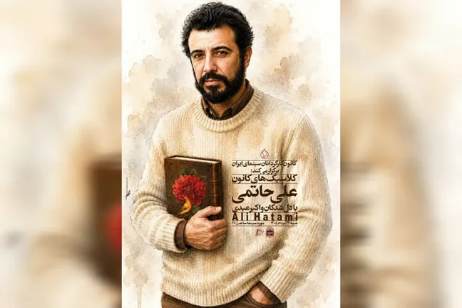 نمایش نسخه مرمت‌شده «دلشدگان» در موزه سینما