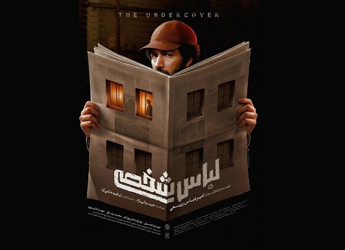 جامعه امروز بیش از گذشته با مسئله نفوذ مواجه است