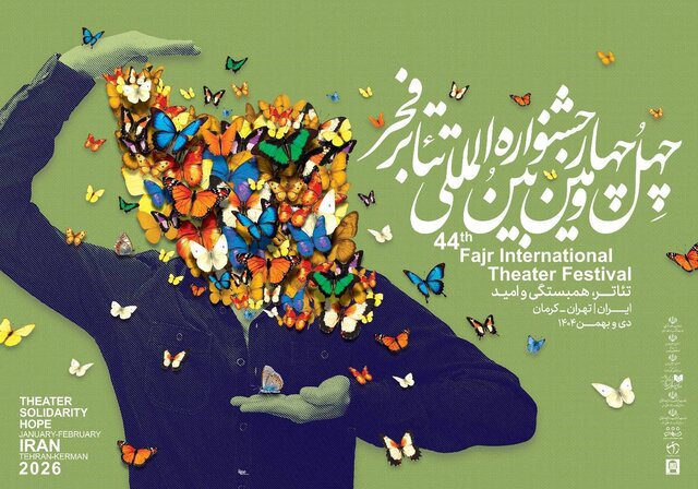 اعلام نامزدهای تئاتر فجر /  پیشتازی «بیست‌ویک» و «می‌خواستم اسبت باشم»