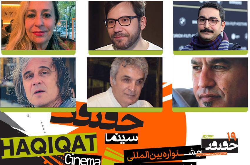 داوران بخش بین‌الملل «سینماحقیقت» معرفی شدند