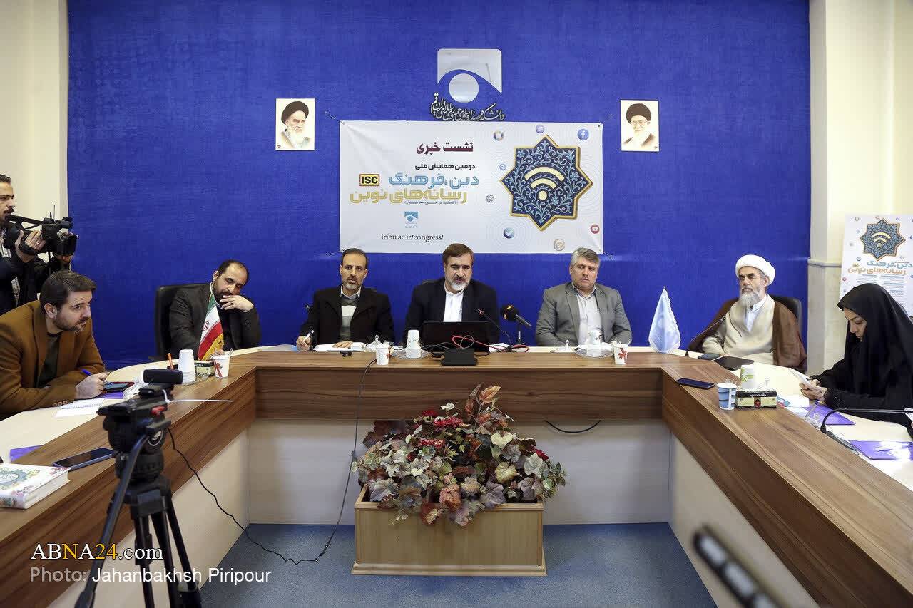 فراخوان دومین همایش ملی «دین، فرهنگ و رسانه‌های نوین»
