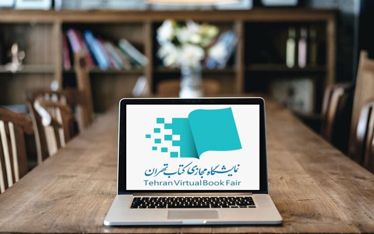 ثبت‌نام هفتمین نمایشگاه مجازی کتاب از ۷ اردیبهشت‌ماه آغاز می‌شود