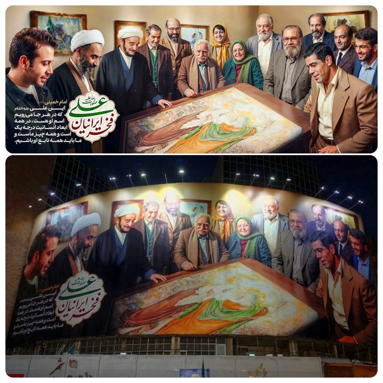 رونمایی از دیوارنگاره جدید میدان ولیعصر/ از محسن چاوشی تا داریوش ارجمند