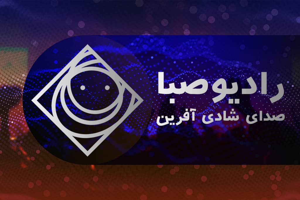 در برنامه شب شعر طنز، «رادیو صبا» و دفتر طنز «حوزه هنری» همکاری کردند