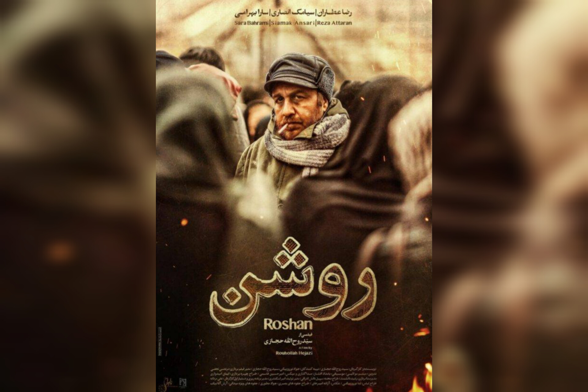 اکران فیلم سینمایی «روشن» در فیلیمو