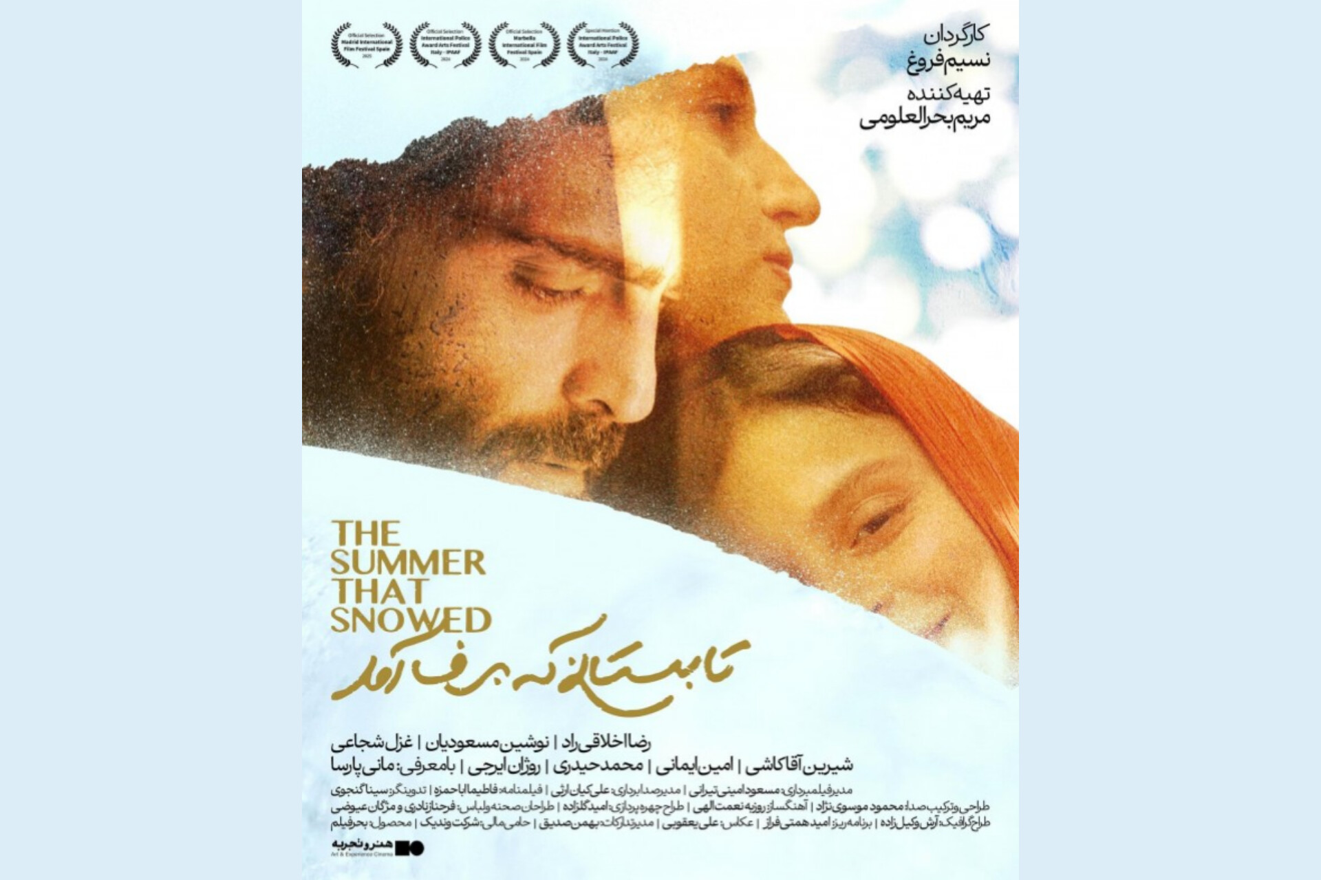 اکران آنلاین فیلم سینمایی «تابستانی که برف آمد»