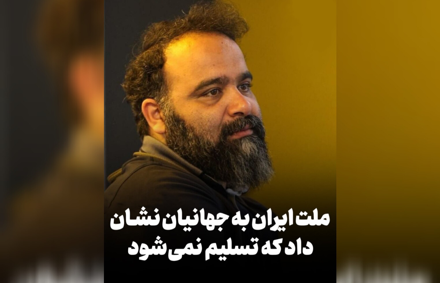 ملت ایران به جهانیان نشان داد که تسلیم نمی‌شود
