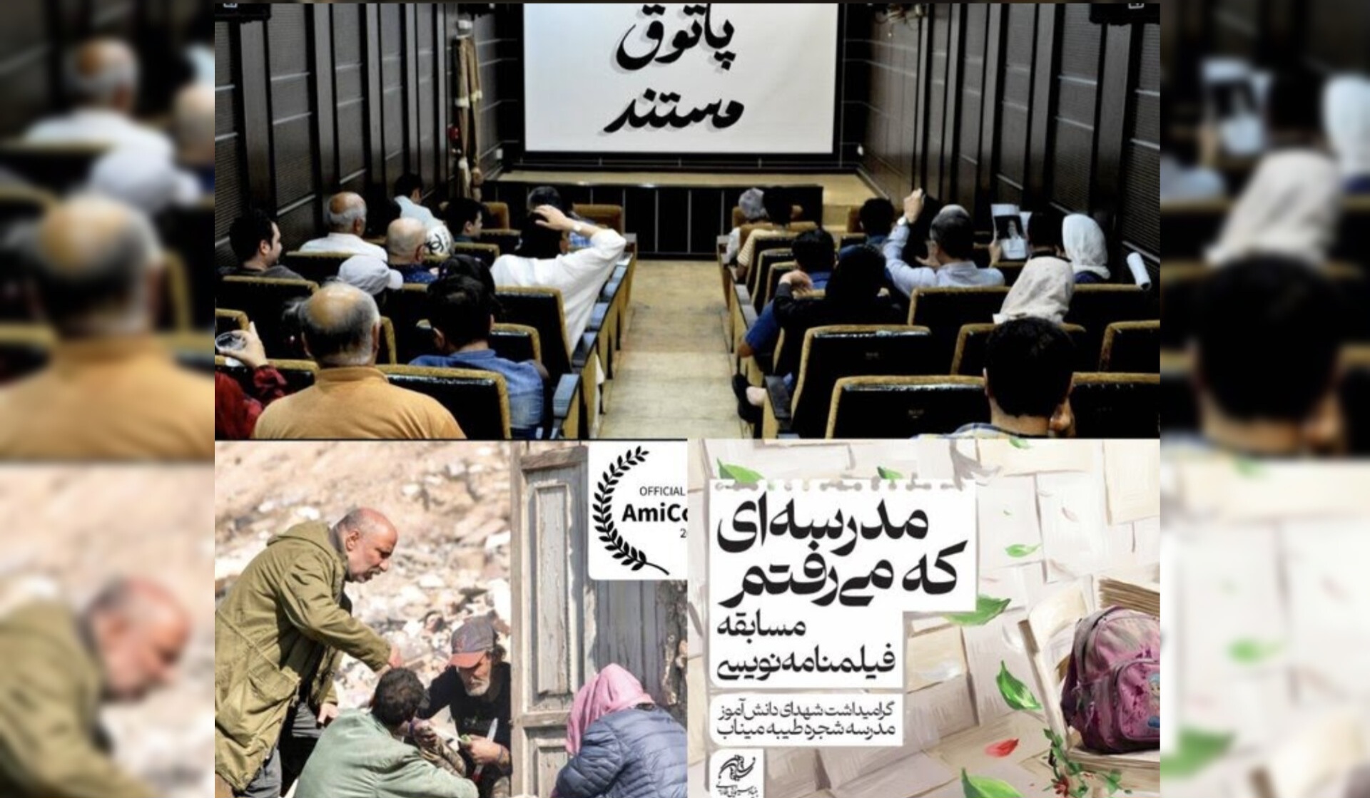 اکران ۵ فیلم در «پاتوق مستند» درباره جنگ دوازده روزه/ نمایش رایگان در مرکز گسترش