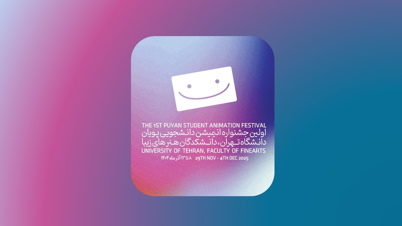 مهلت ارسال آثار به نخستین جشنواره «پویان» تمدید شد