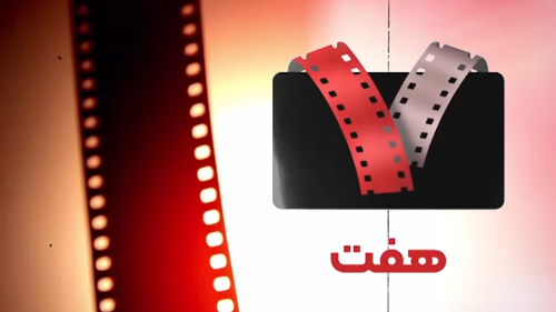 «یلدا و هویت ایرانی» در تازه‌ترین پرونده «برنامه هفت»