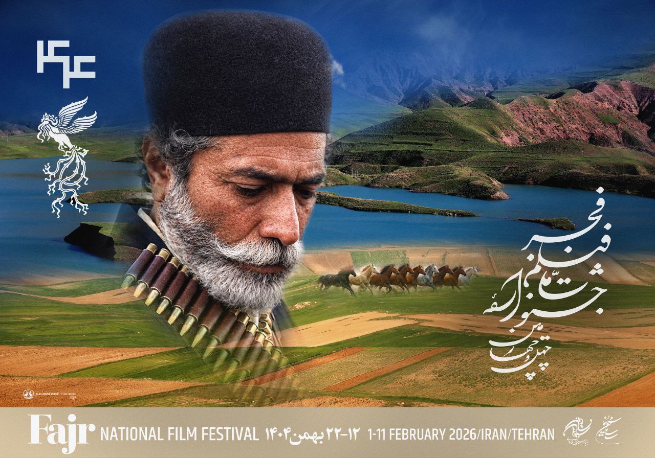 چند نما از فجر ۴۴