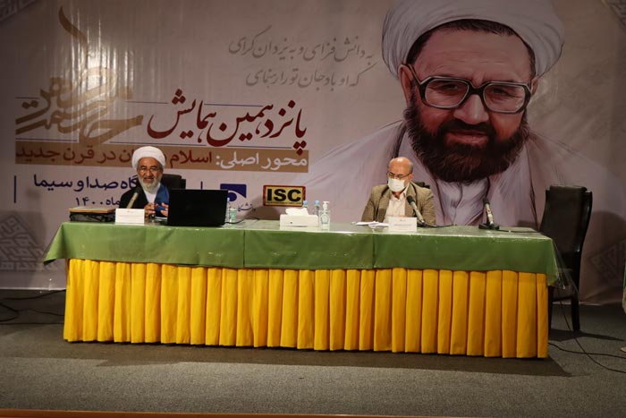 حجت الاسلام رودگر در همایش «حکمت مطهر»: