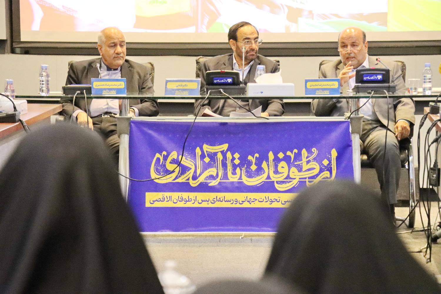 دکتر محمدرضا دهشیری رئیس دانشکده روابط بین‌الملل: