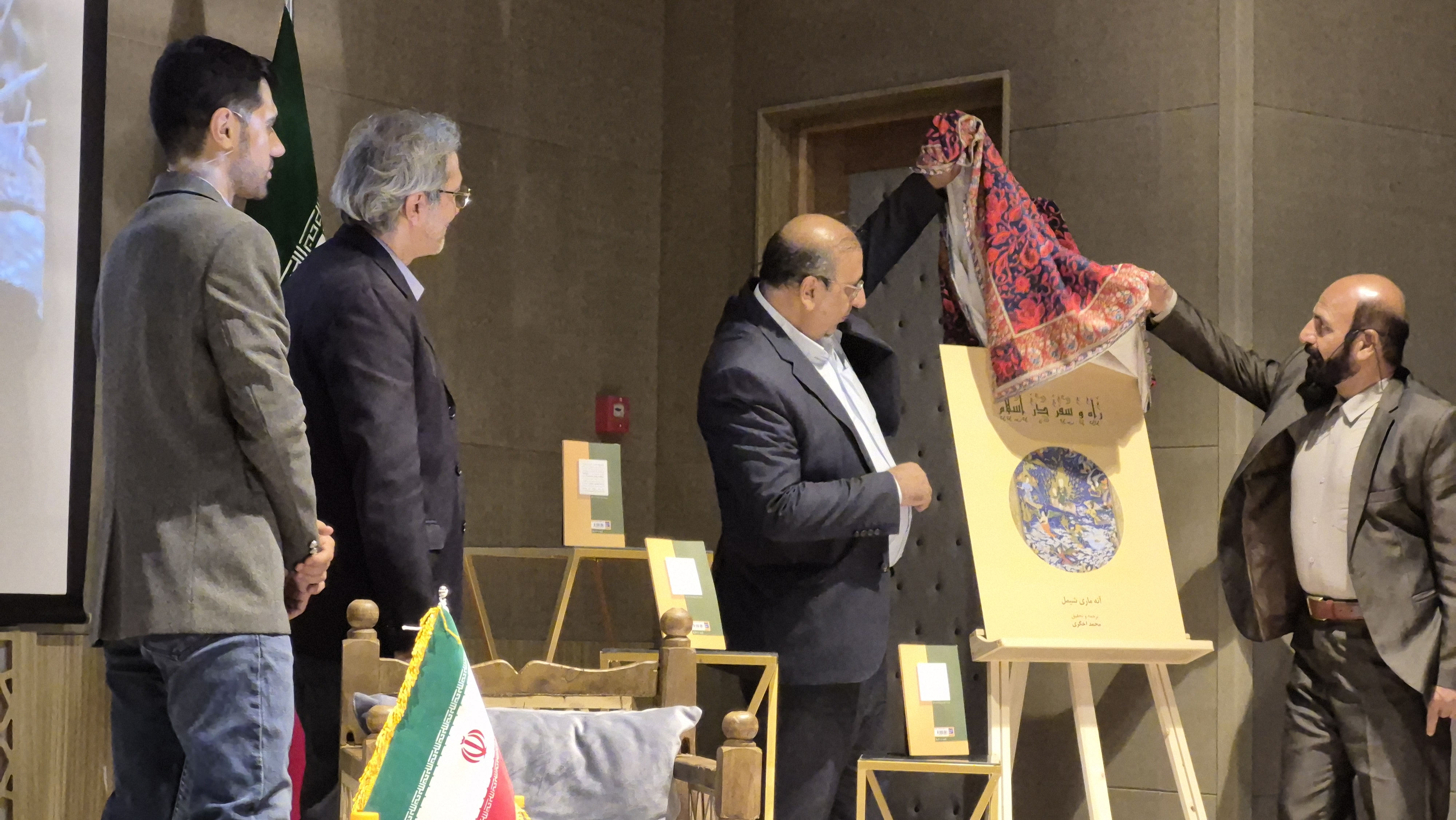 آیین رونمایی و جشن امضای از کتاب  «راه و سفر در اسلام»