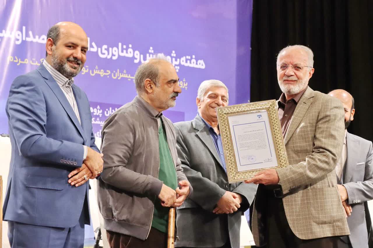 هفته پژوهش دانشگاه صداوسیما