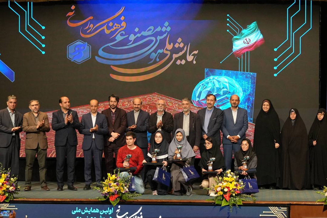 افتتاحیه همایش هوش مصنوعی، فرهنگ و رسانه