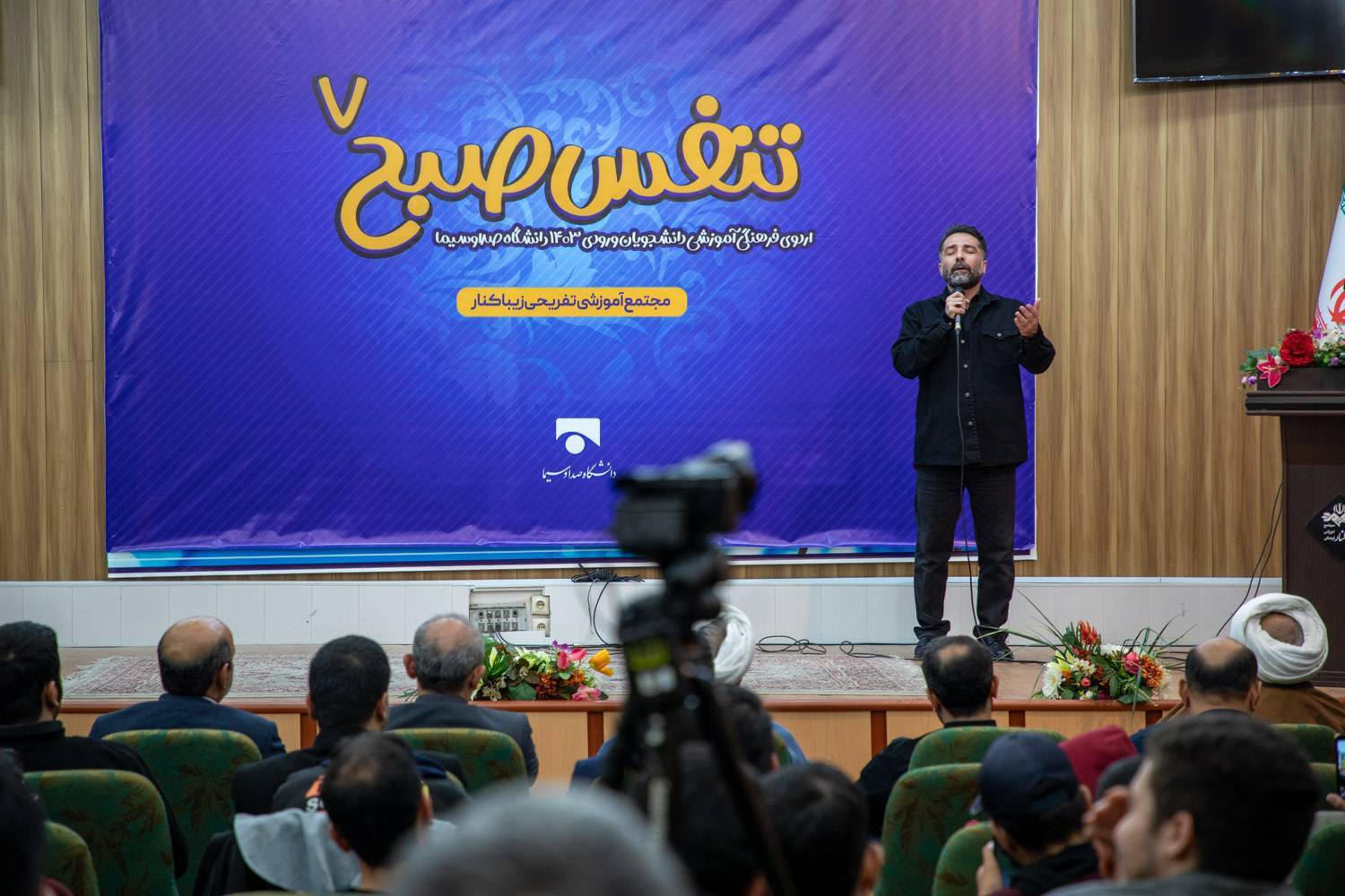 همایش مشترک تنفس صبح ۷ با حضور دکتر جبلی رئیس رسانه ملی